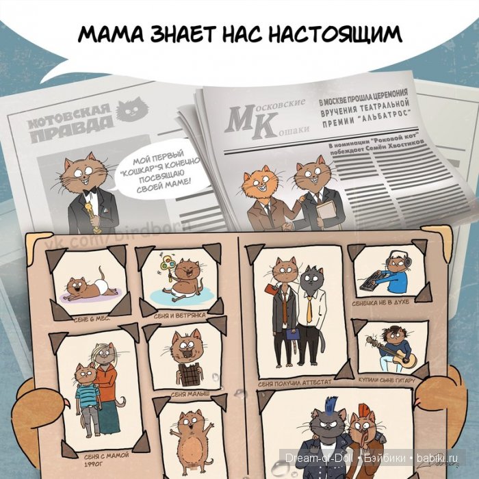 Последнее воскресенье ноября - День матери в России | Бэйбики Последнее воскресенье ноября - День матери в России (фото 10)