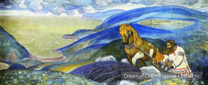 Неизвестные богатыри Руси | Бэйбики Неизвестные богатыри Руси (фото 3)