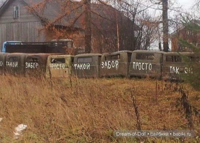 Шесть соток — Интересное и необычное: фотоподборки