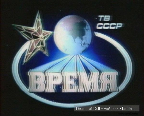 Назад в СССР.Наше родное — Интересное и необычное: фотоподборки