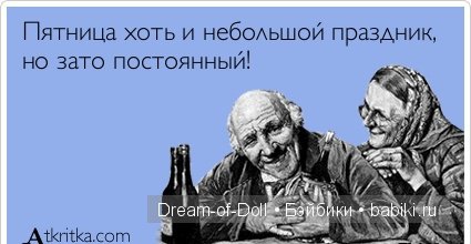 Ура! Пятница — Интересное и необычное: фотоподборки