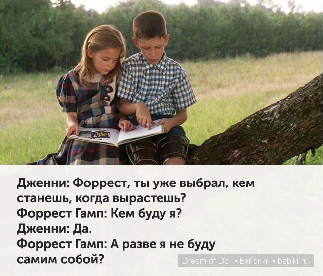 Форрест Гамп.Лучшие цитаты из фильма