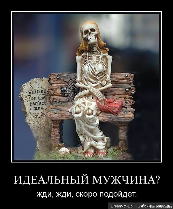 Ты замуж то не вышла — Интересное и необычное: фотоподборки (фото 8)
