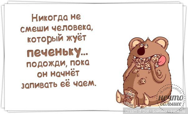 Пока мы смеемся - с нами все в порядке