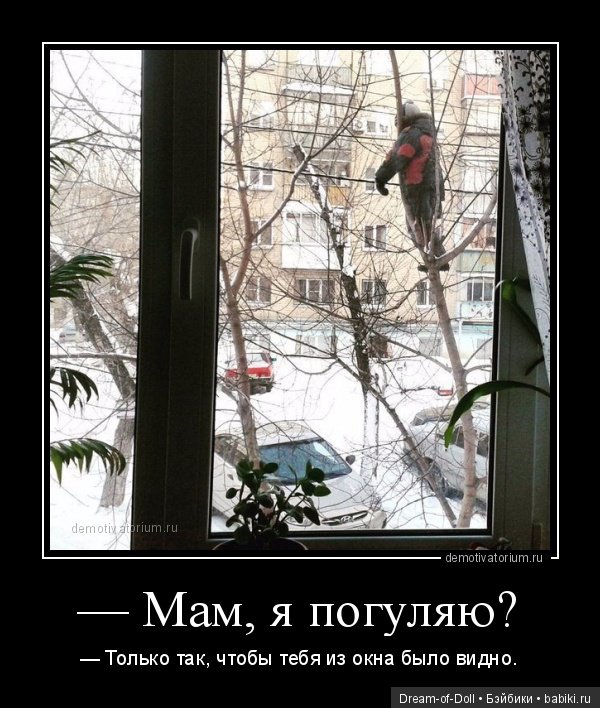 Пока мы смеемся - с нами все в порядке