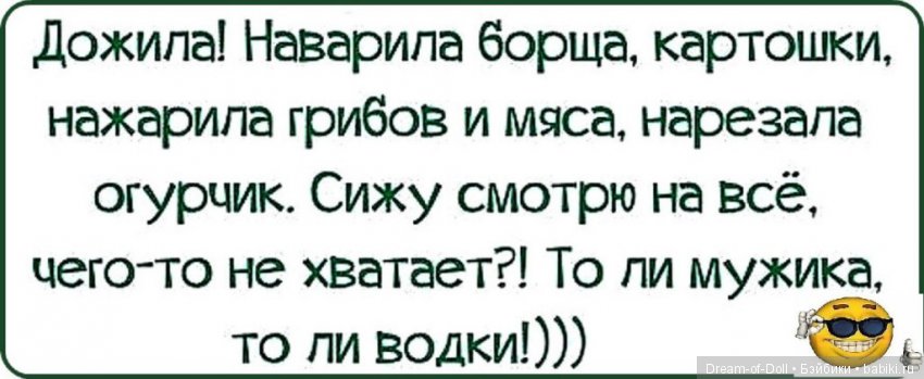 Пока мы смеемся - с нами все в порядке
