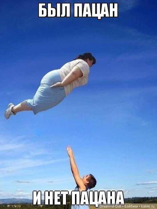 Пока мы смеемся - с нами все в порядке (фото 9)