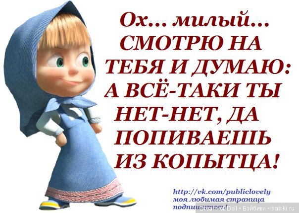 Пока мы смеемся - с нами все в порядке