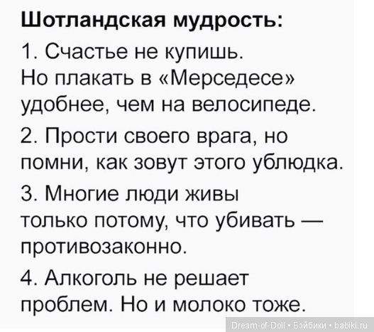 Пока мы смеемся - с нами все в порядке (фото 7)