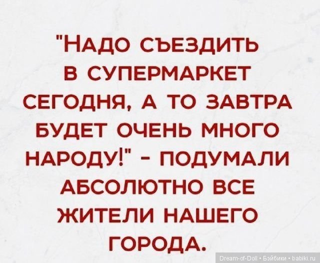 Пока мы смеемся - с нами все в порядке