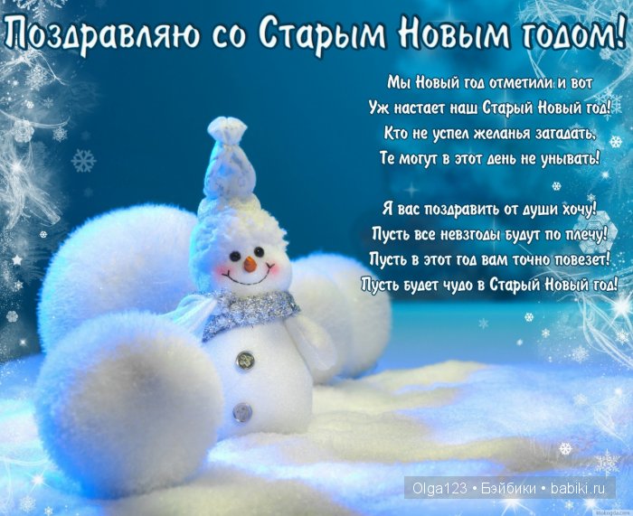Мои очаровательные Паолочки встречают еще новеньких девочек и празднуют Старый Новый Год (фото 2)