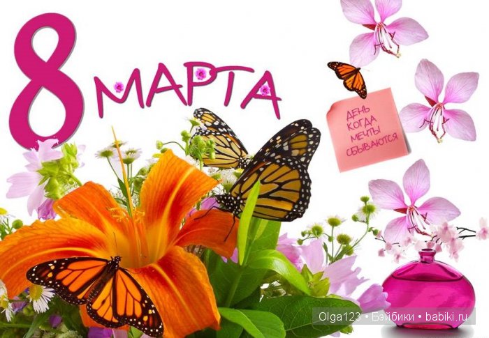 Мои очаровательные и любимые Паолочки всех поздравляют с 8 Марта (фото 2)