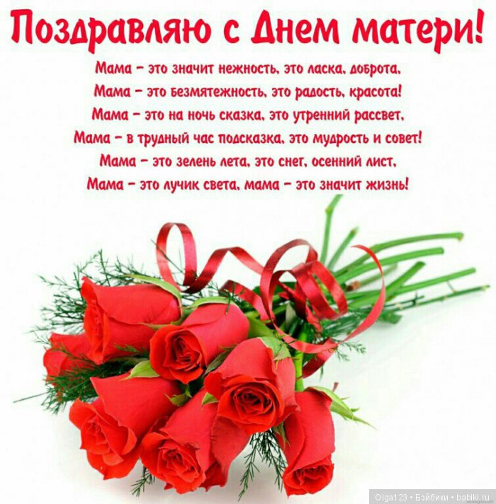 Моя уникальная и обаятельная Лиу от Ruth Treffeisen! С Днем Матери (фото 2)