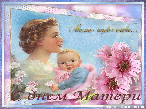 Моя уникальная и обаятельная Лиу от Ruth Treffeisen! С Днем Матери (фото 3)