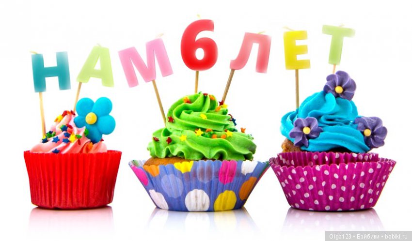 Мои драгоценные Плюшечки-Максим и Марина! 6 лет вместе с вами