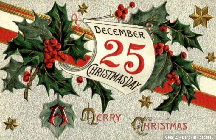 Мои славные Плюшечки - Максим и Марина поздравляют с Католическим Рождеством