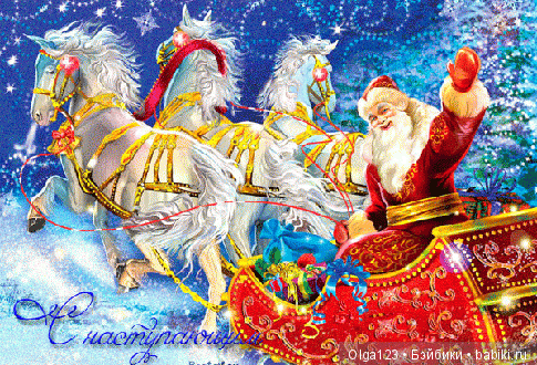 Мои маленькие ребятишки Kruselings всех поздравляют с наступающим 2019 годом