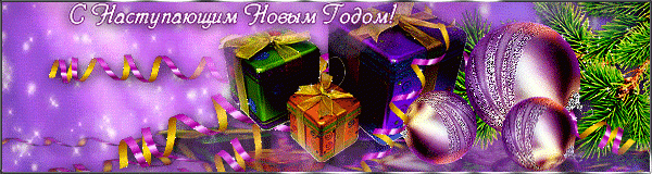 Мои маленькие ребятишки Kruselings всех поздравляют с наступающим 2019 годом