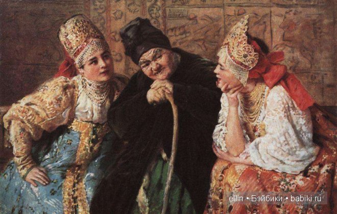 Боярышни Константина Маковского