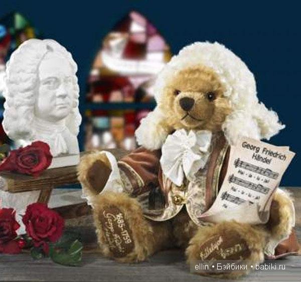 Коллекционные медведи HERMANN - композиторы, художники, исторические, библейские и сказочные персонажи