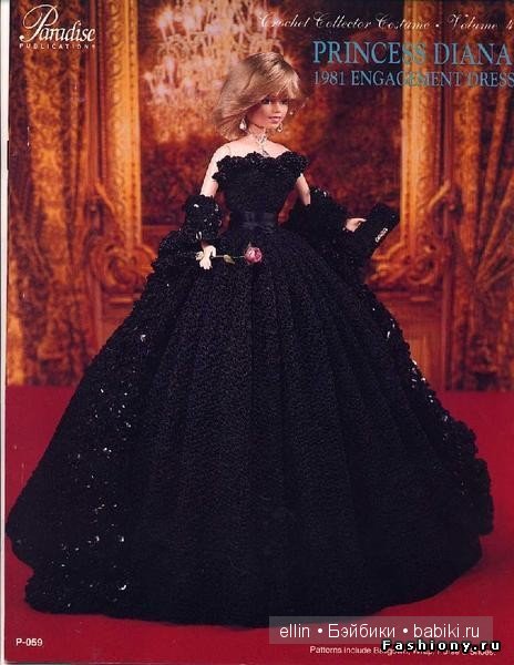 Принцесса Диана и ее портретные куклы