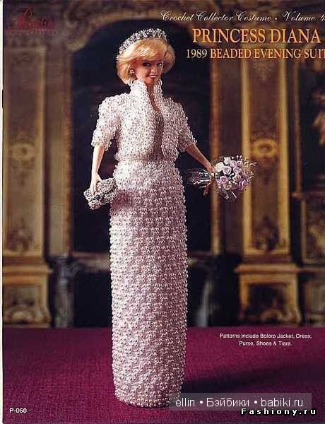 Принцесса Диана и ее портретные куклы