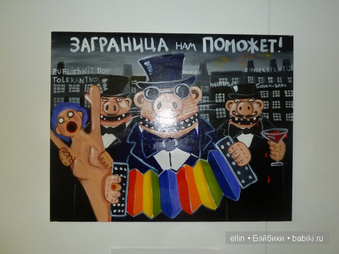 Необычные картины Васи Ложкина