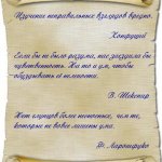 "Хоть жизнь и не повязана бантиком, это все равно подарок!" В мире мудрых мыслей....