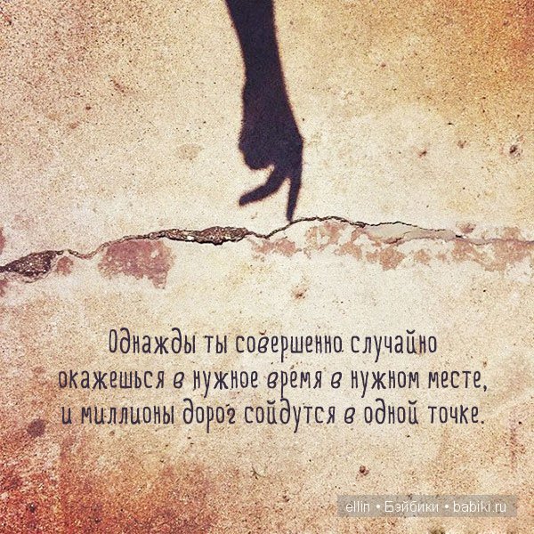 "Слабые мстят, сильные прощают, счастливые забывают". В мире мудрых мыслей - 2