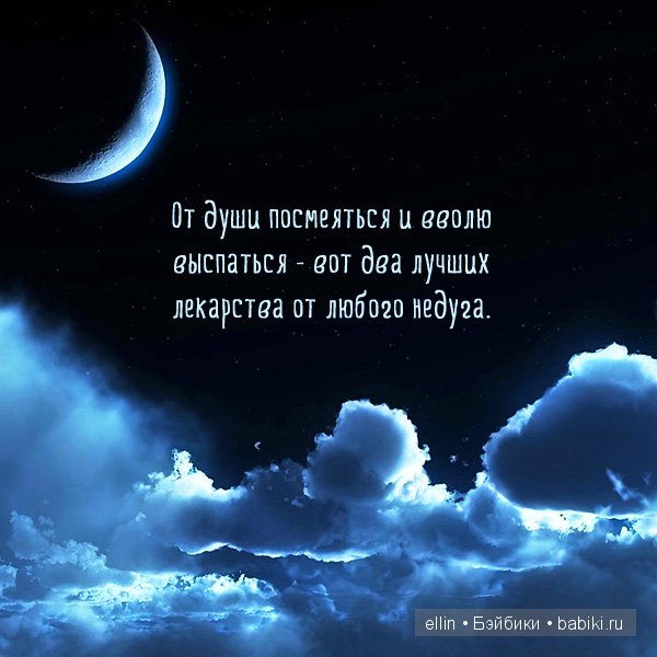 "Слабые мстят, сильные прощают, счастливые забывают". В мире мудрых мыслей - 2 (фото 4)