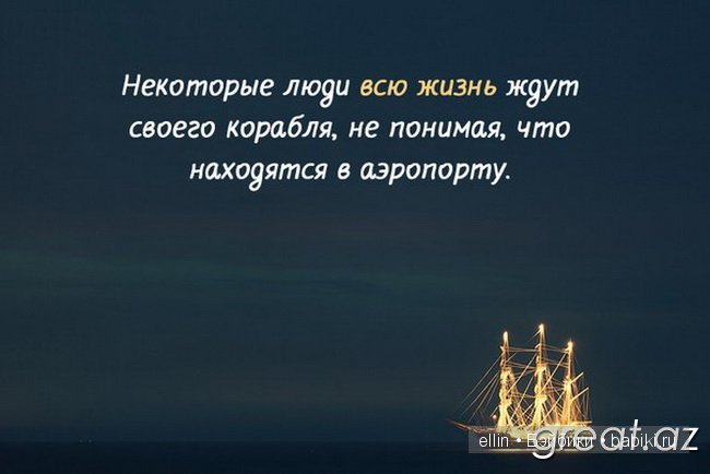 "Слабые мстят, сильные прощают, счастливые забывают". В мире мудрых мыслей - 2