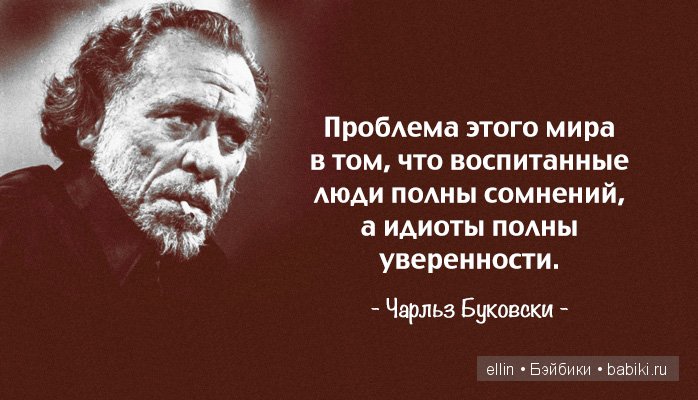 "Когда находишь свое, на другое даже смотреть не хочется". В мире мудрых мыслей-4 (фото 2)
