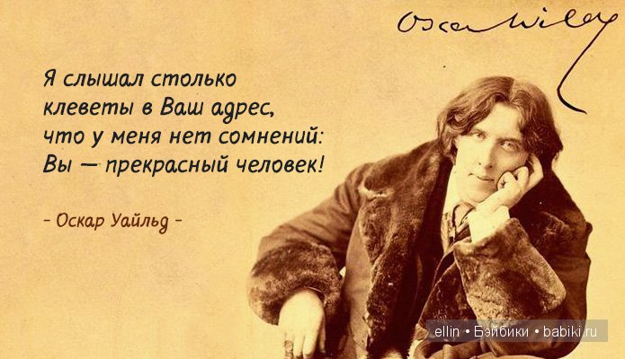 "Когда находишь свое, на другое даже смотреть не хочется". В мире мудрых мыслей-4 (фото 3)