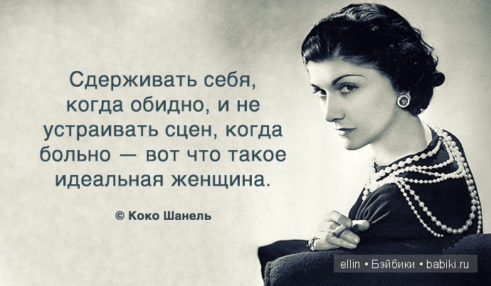 "Когда находишь свое, на другое даже смотреть не хочется". В мире мудрых мыслей-4 (фото 5)