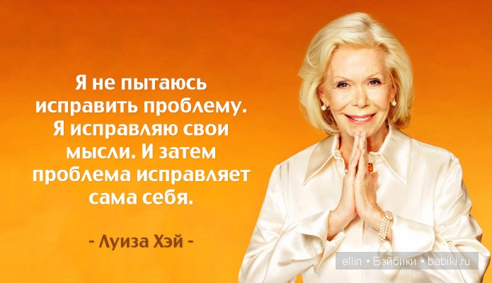 "Когда находишь свое, на другое даже смотреть не хочется". В мире мудрых мыслей-4 (фото 9)