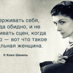 "Когда находишь свое, на другое даже смотреть не хочется". В мире мудрых мыслей-4