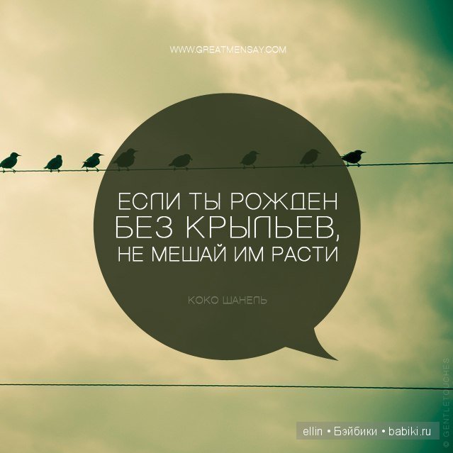 "Женщина - это приглашение к счастью". В мире мудрых мыслей-5