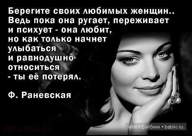 "Женщина - это приглашение к счастью". В мире мудрых мыслей-5