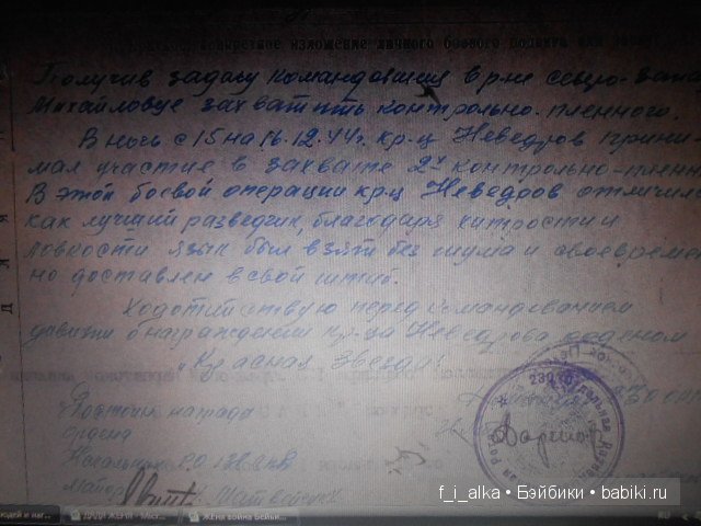 Памяти героев Великой Отечественной Войны. Архив "Подвиг народа"