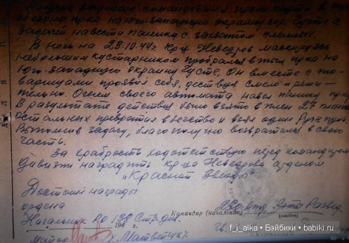 Памяти героев Великой Отечественной Войны. Архив "Подвиг народа"