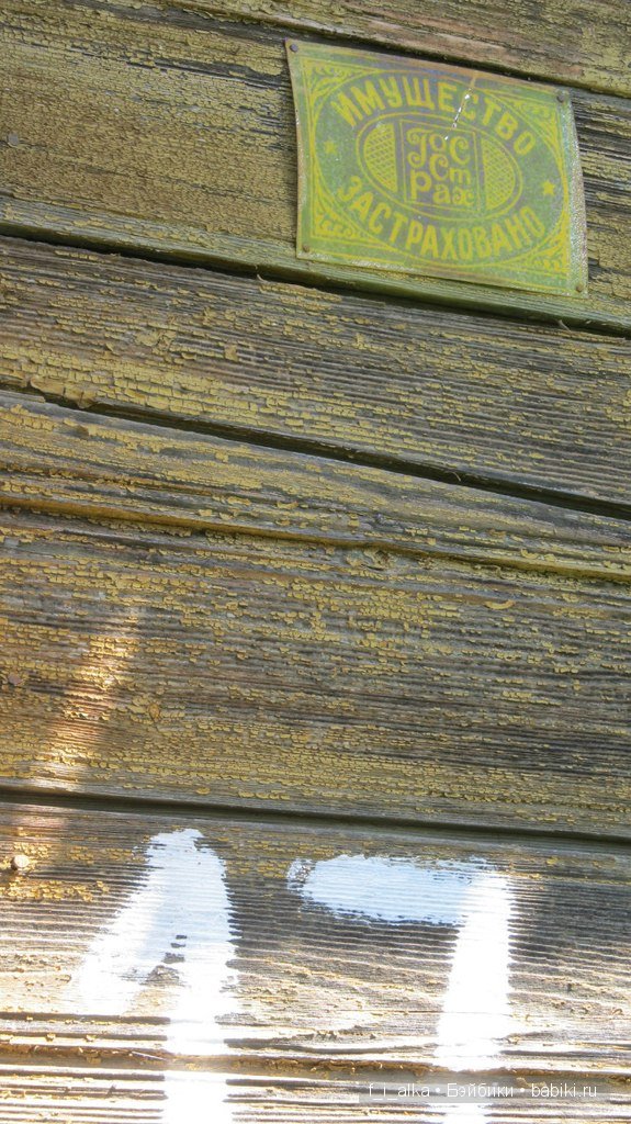 Родина моя Россия, прошлое в тишине... Деревня Верхорубы Вятской губернии (фото 4)