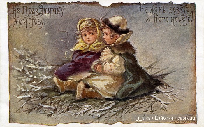 Рождество, а после-Новый год