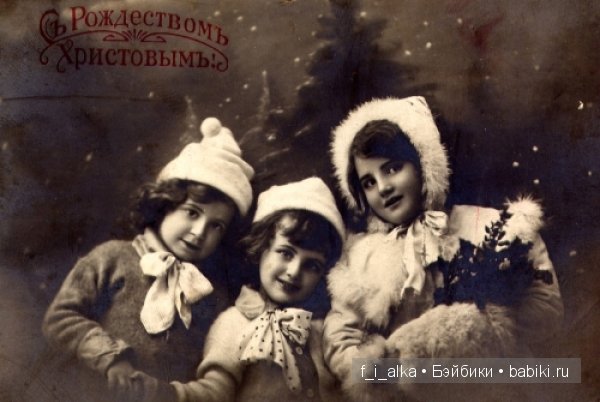 Рождество, а после-Новый год