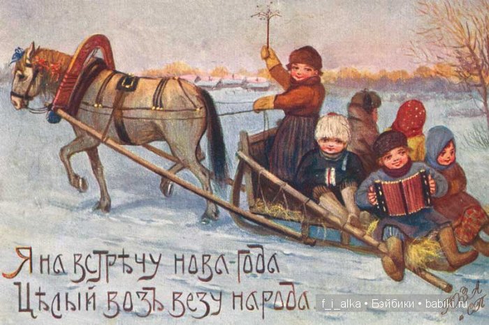 Рождество, а после-Новый год