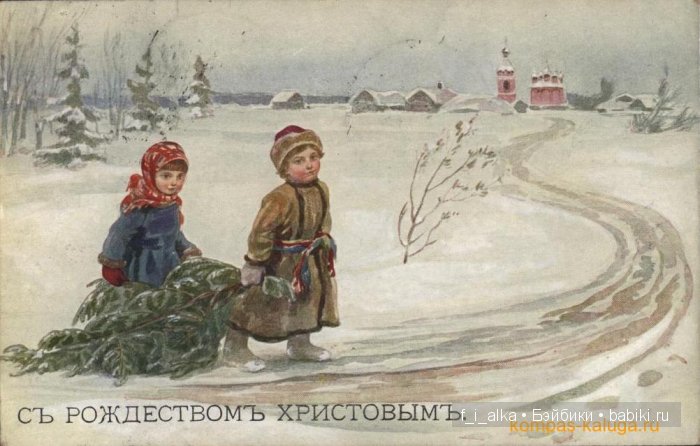 Рождество, а после-Новый год