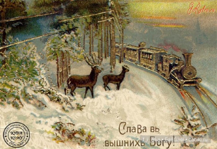 Рождество, а после-Новый год