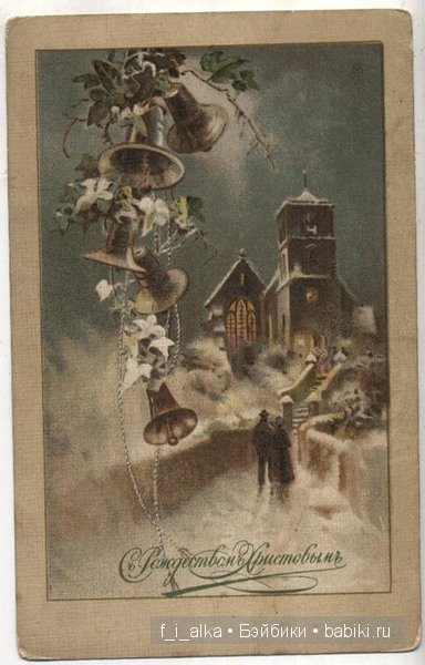 Рождество, а после-Новый год