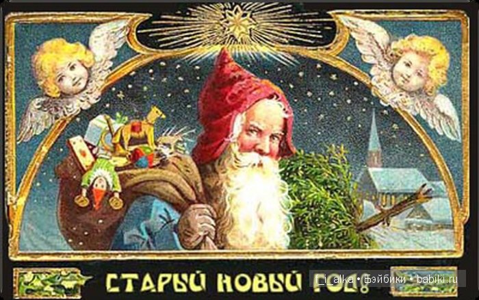 Рождество, а после-Новый год