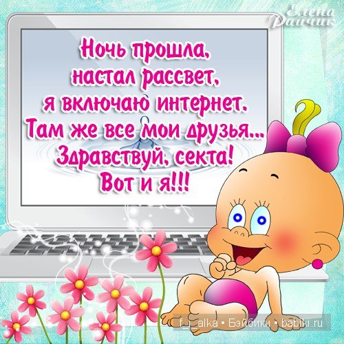 О жещины... немного весеннего настроения прекрасной зимой | Бэйбики О жещины... немного весеннего настроения прекрасной зимой