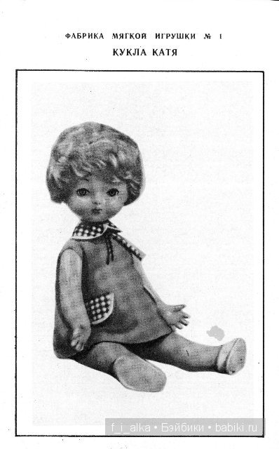 Клеймо «слоник»: не ранние куклы СССР завода «Кругозор»; куклы фабрики «Венибе»: не путать с ПО «Неринга»